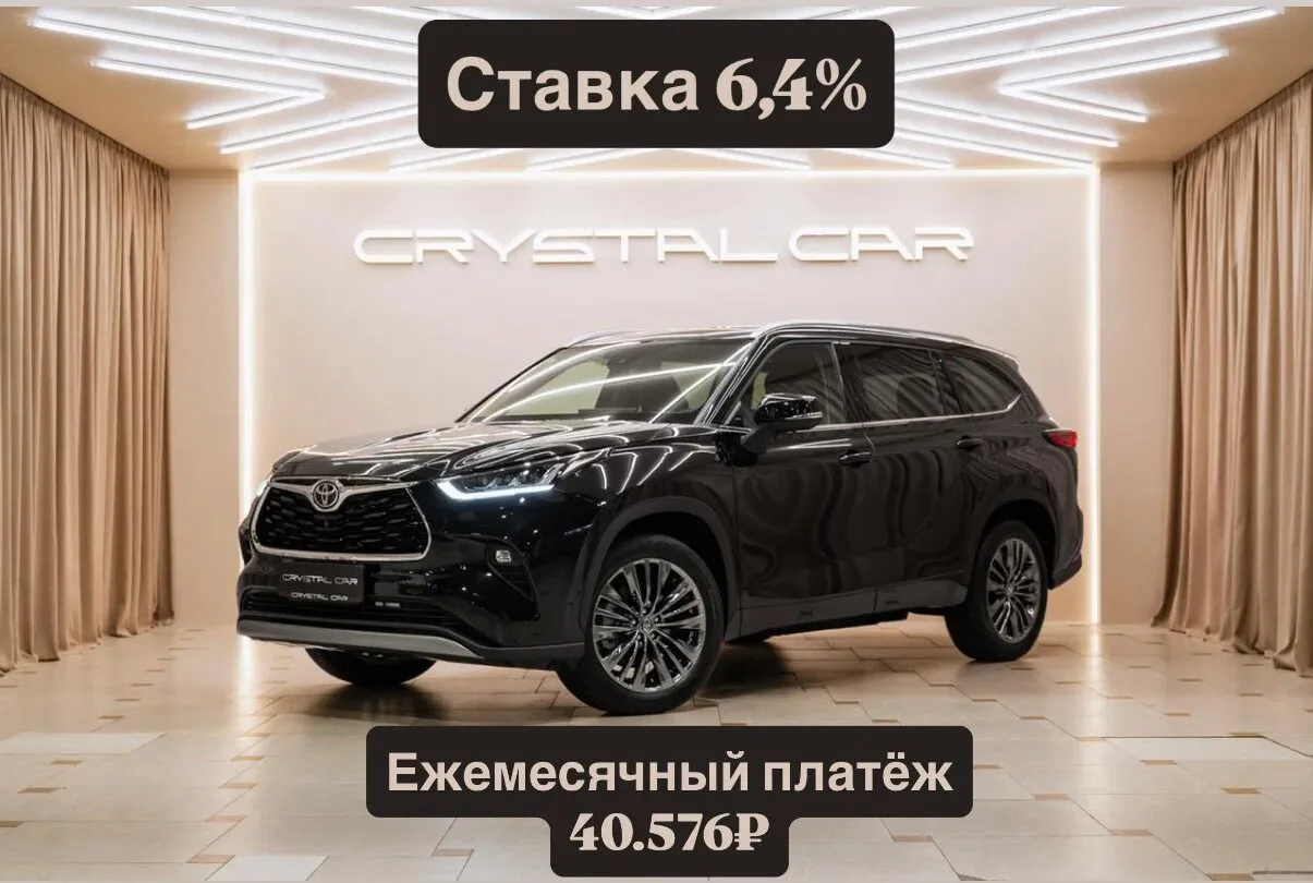 Toyota Highlander 2.0 AT (248 л.с.) 4WD, 2026